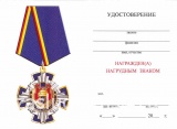 крест 40 лет РЭП ГИБДД МВД РОССИИ